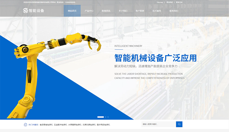 大庆企业网站建设应该包含哪些功能
