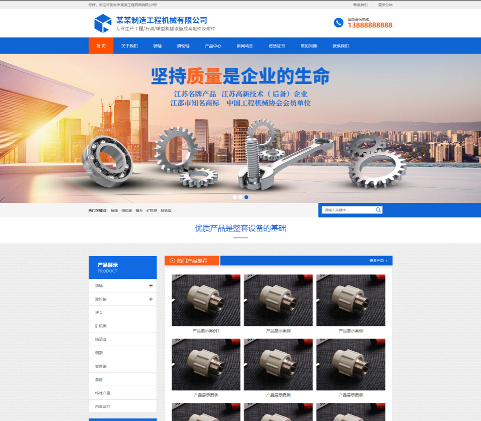 大庆工程机械制造行业公司通用响应式企业网站模板