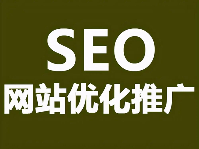 大庆SEO优化技巧与方法提升网站排名