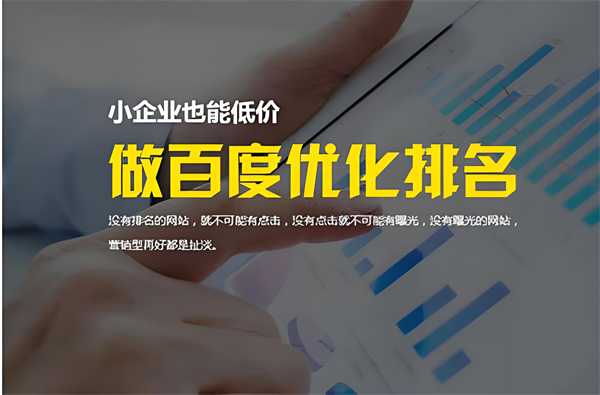 大庆企业网站关键词优化常识：提升在线可见性的关键策略